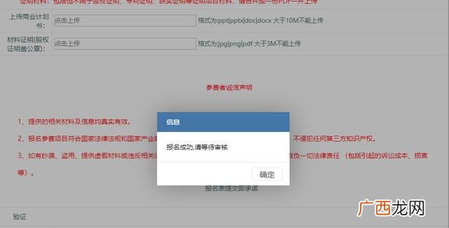大学生创新创业官网 第四届中国创翼创业创新大赛评审标准