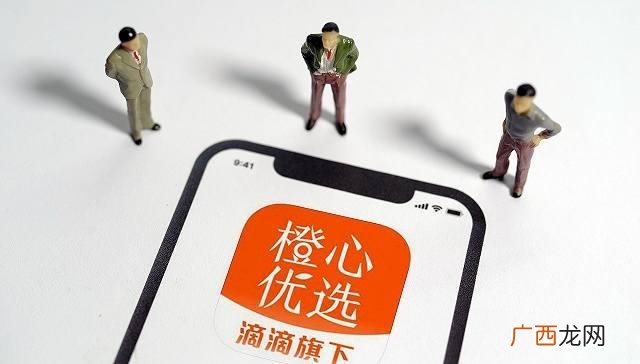 橙优app是什么平台,橙子优选app