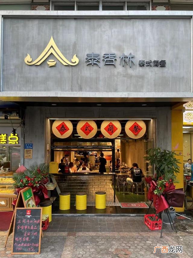 曼谷蔬菜,泰国菜图片