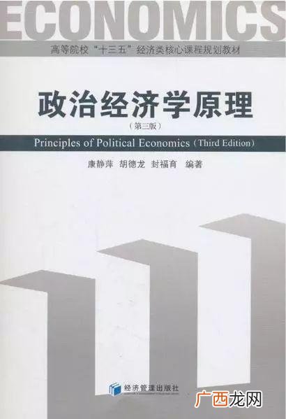 政治经济学折旧费怎么算,政治经济学社会价值怎么算
