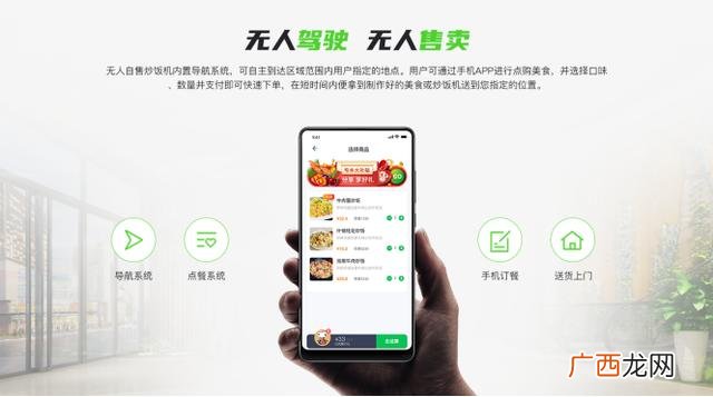 无人送餐车,智能早餐无人售饭机