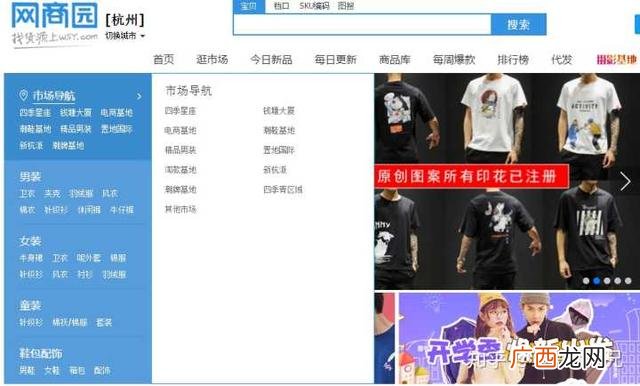 拼多多批发一件代发入口 拼多多进货批发网官网