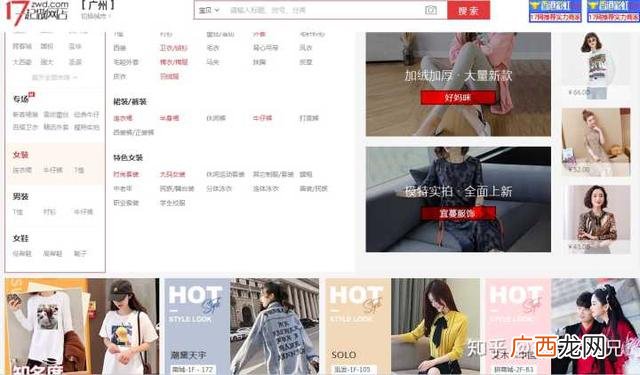 拼多多批发一件代发入口 拼多多进货批发网官网