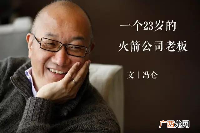 火箭怎么做,23岁创业造火箭