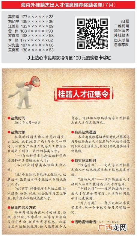 广西求职创业补贴多少钱,南宁创业补贴
