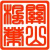 朝鲜做生意有什么条件 打算去朝鲜创业
