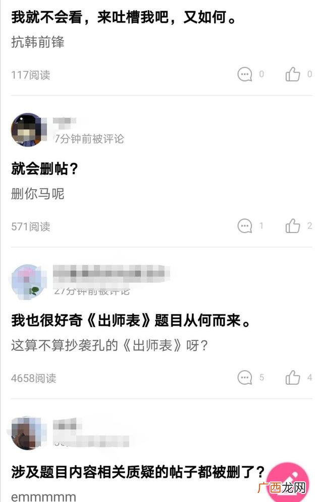 先帝创业未半而中道崩 先帝创业未半gg什么梗