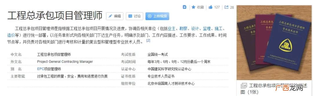 房屋建筑工程总承包资质 epc工程总承包资质