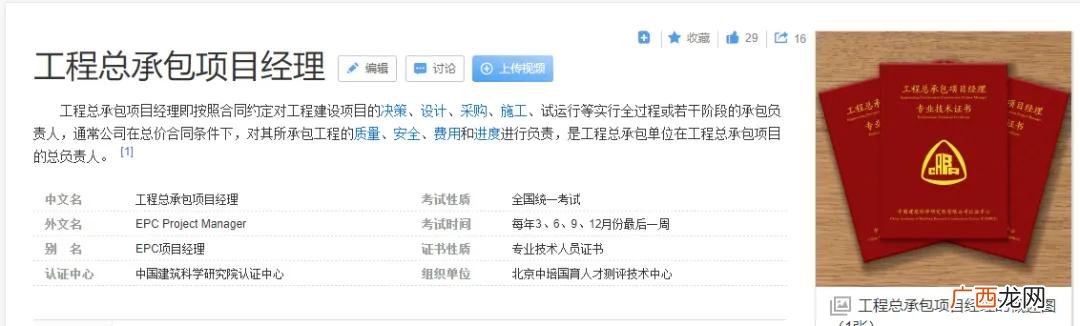 房屋建筑工程总承包资质 epc工程总承包资质