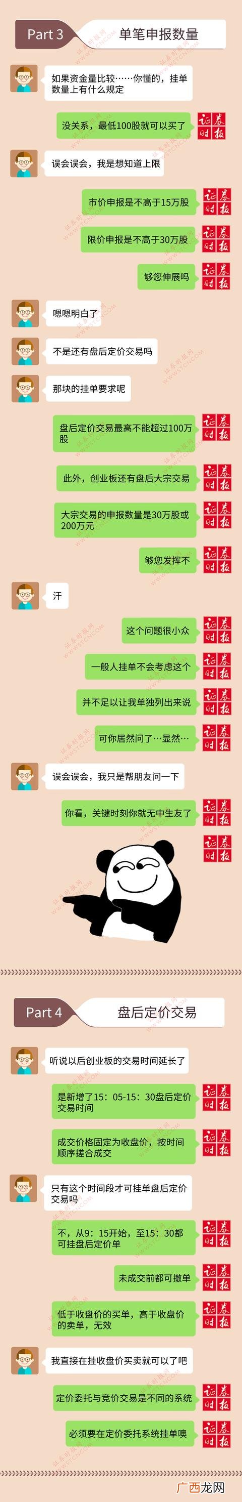 怎么才能买创业板股票,创业板改革后发行上市股票
