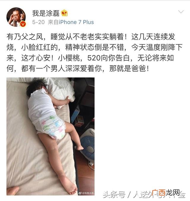 涂磊的老婆个人简介,涂磊创业经历