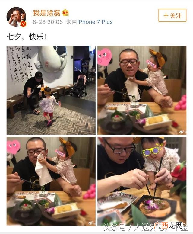 涂磊的老婆个人简介,涂磊创业经历
