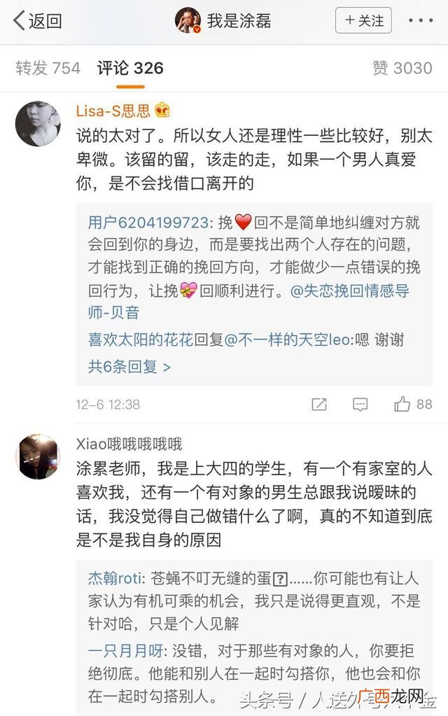 涂磊的老婆个人简介,涂磊创业经历