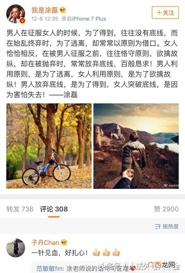 涂磊的老婆个人简介,涂磊创业经历