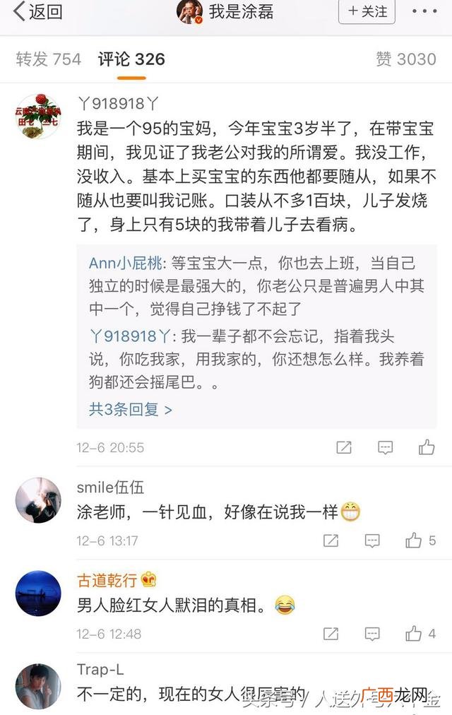 涂磊的老婆个人简介,涂磊创业经历