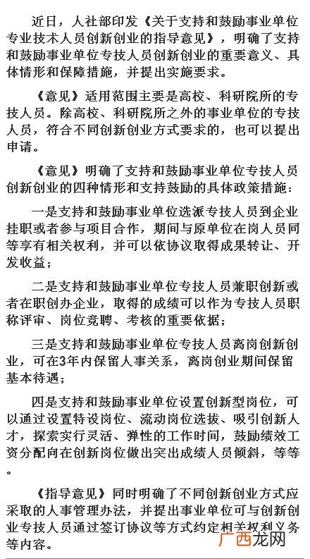 技术人员创业 自主创业的意思是什么
