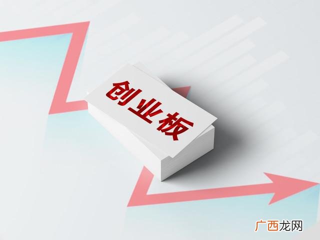 创业板新股首日涨跌幅限制新规,创业板上市首日涨跌幅限制