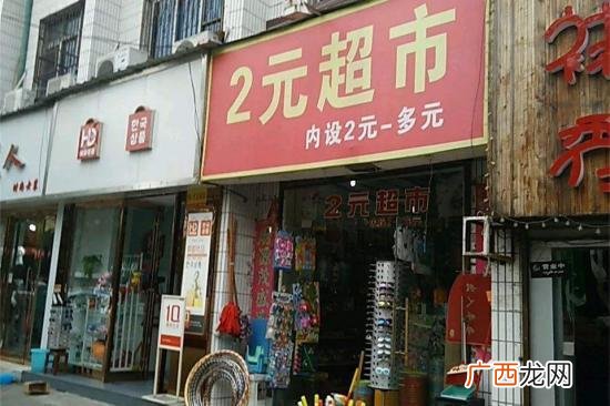 2元店批发货源义乌,义乌两元配货中心
