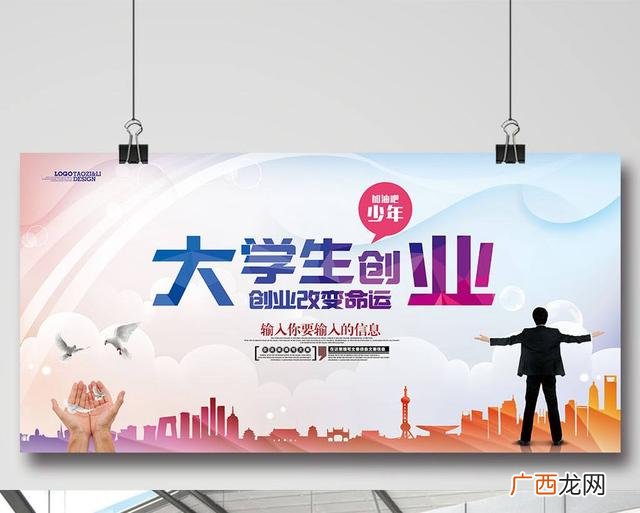 大学生创业的机会 论大学生创业的利与弊