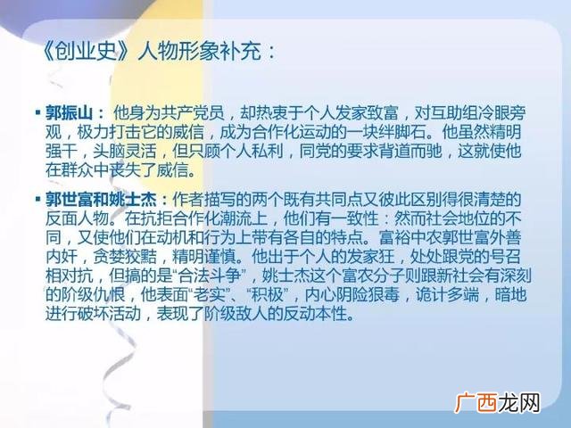 创业史好词好句好段赏析 创业史好句赏析