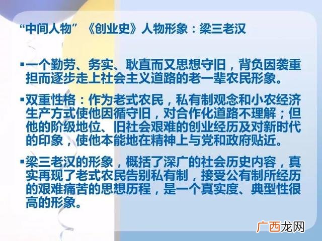创业史好词好句好段赏析 创业史好句赏析