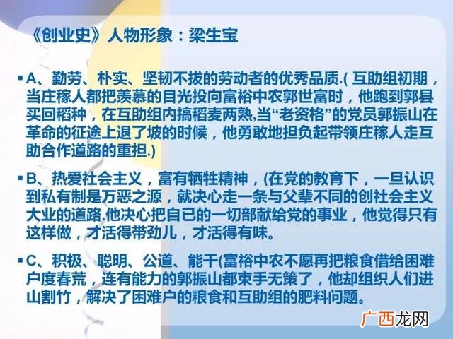 创业史好词好句好段赏析 创业史好句赏析