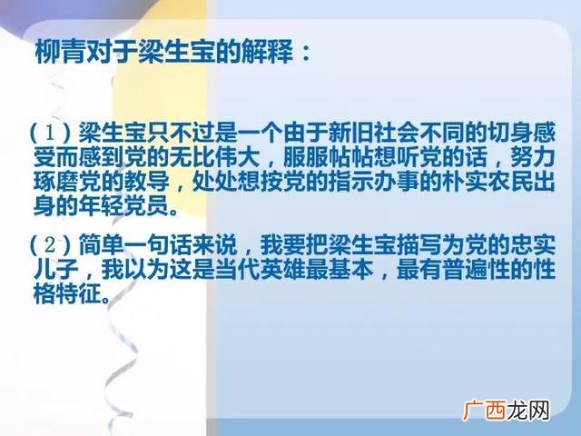 创业史好词好句好段赏析 创业史好句赏析