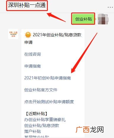 大学生求职创业补贴利弊,大学生创业补贴一定要创业吗
