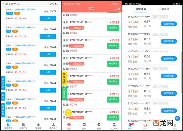 微信辅助app,微信辅助赚钱软件下载