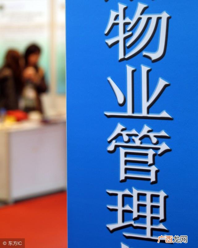 物业项目经理证书有用吗,物业经理证书和物业项目经理证书