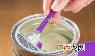 奶粉放多久不能喝 奶粉冲好多久后就不能喝