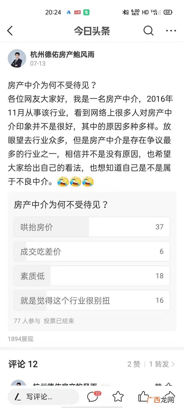 房地产新手入门知识 房产中介基础知识最新