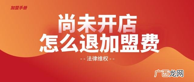加盟店合同一般签几年,加盟需要签合同吗-