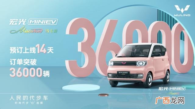 五菱迷你mini新款报价 五菱新能源汽车代理商加盟