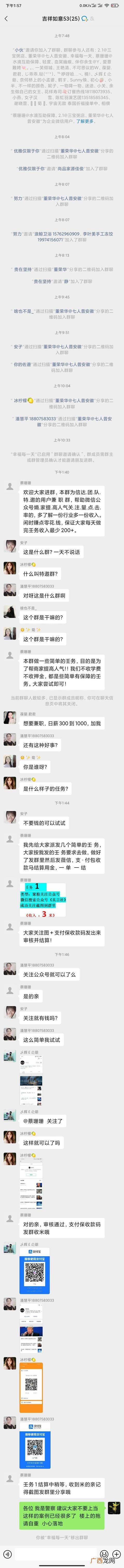 微信赚钱的公众号 微信赚钱靠谱吗