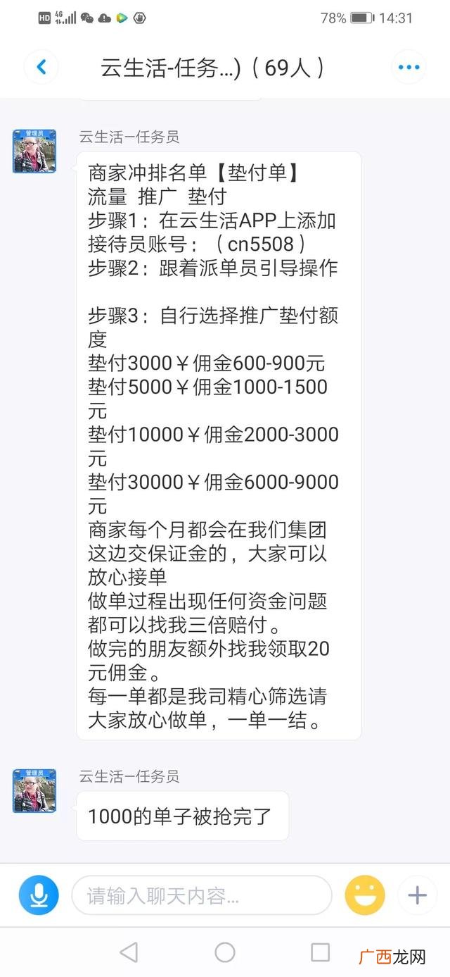 点赞关注兼职公众号,关注微信公众号赚钱是真的吗