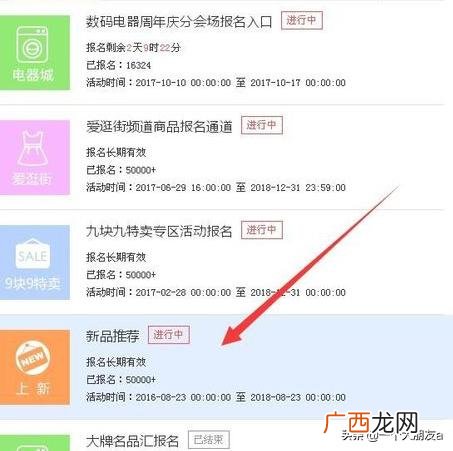 拼多多好物推荐是怎么做的,拼多多商品怎么上推荐