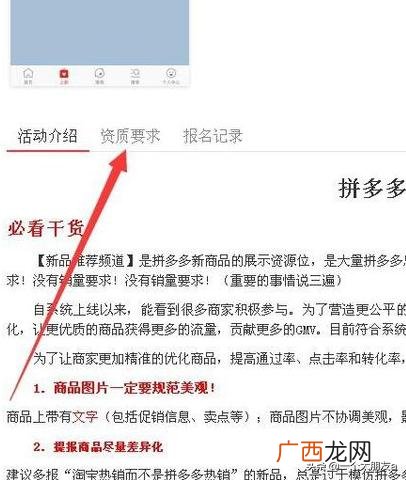 拼多多好物推荐是怎么做的,拼多多商品怎么上推荐