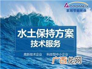 水土保持方案编制规定 水土保持方案资料