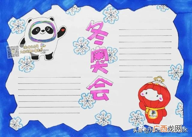 冬奥会项目简笔画 简单介绍一个冬奥项目