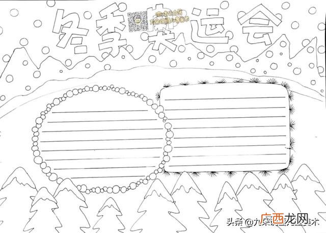 冬奥会项目简笔画 简单介绍一个冬奥项目