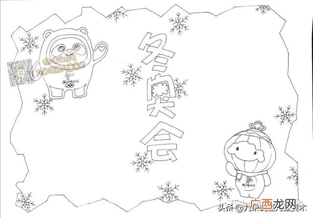 冬奥会项目简笔画 简单介绍一个冬奥项目