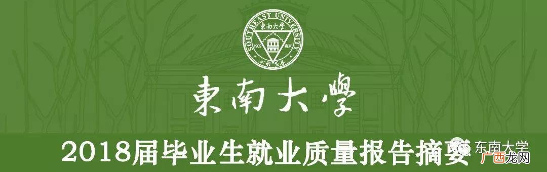 东南大学就业信息网 河海大学就业创业信息网官网