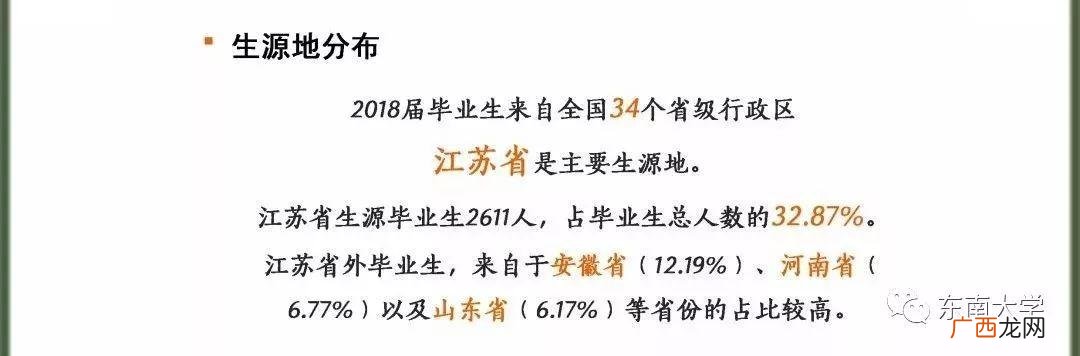 东南大学就业信息网 河海大学就业创业信息网官网