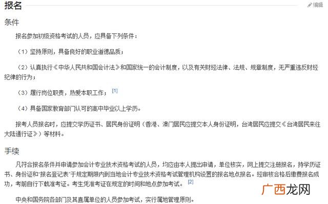初级会计证号考吗 考一个会计证要多少钱