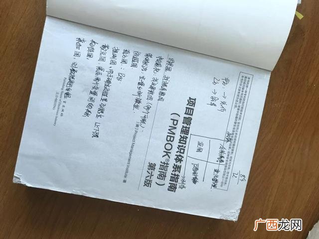 pmp项目管理证书含金量,pmp证书报考条件