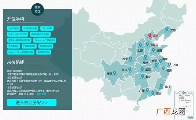 传智播客黑马训练营 创业黑马上市时间