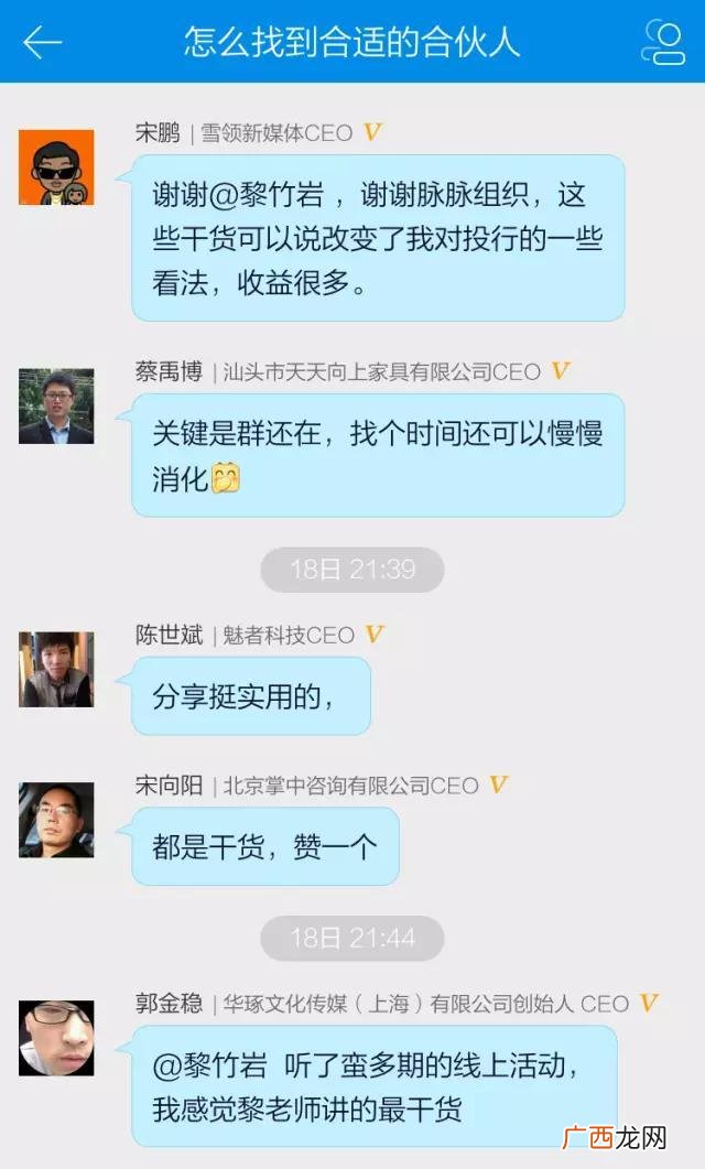 大学生创业怎么找合伙人 寻创业合伙人