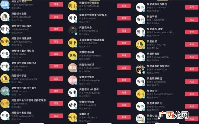 太讨厌樊登了 听樊登读书有用吗