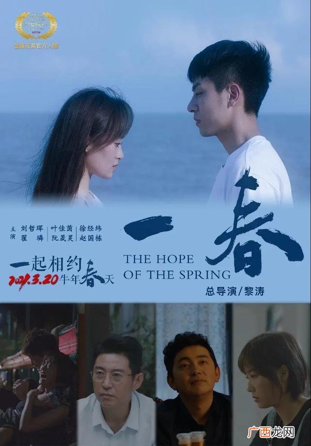 国语创业电影有哪些,关于创业的电影